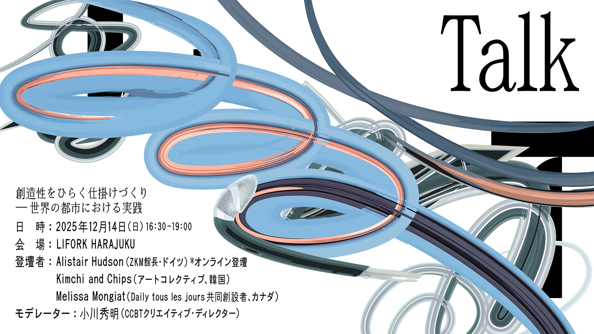 創造性をひらく仕掛けづくりー世界の都市における実践 のサムネイル
