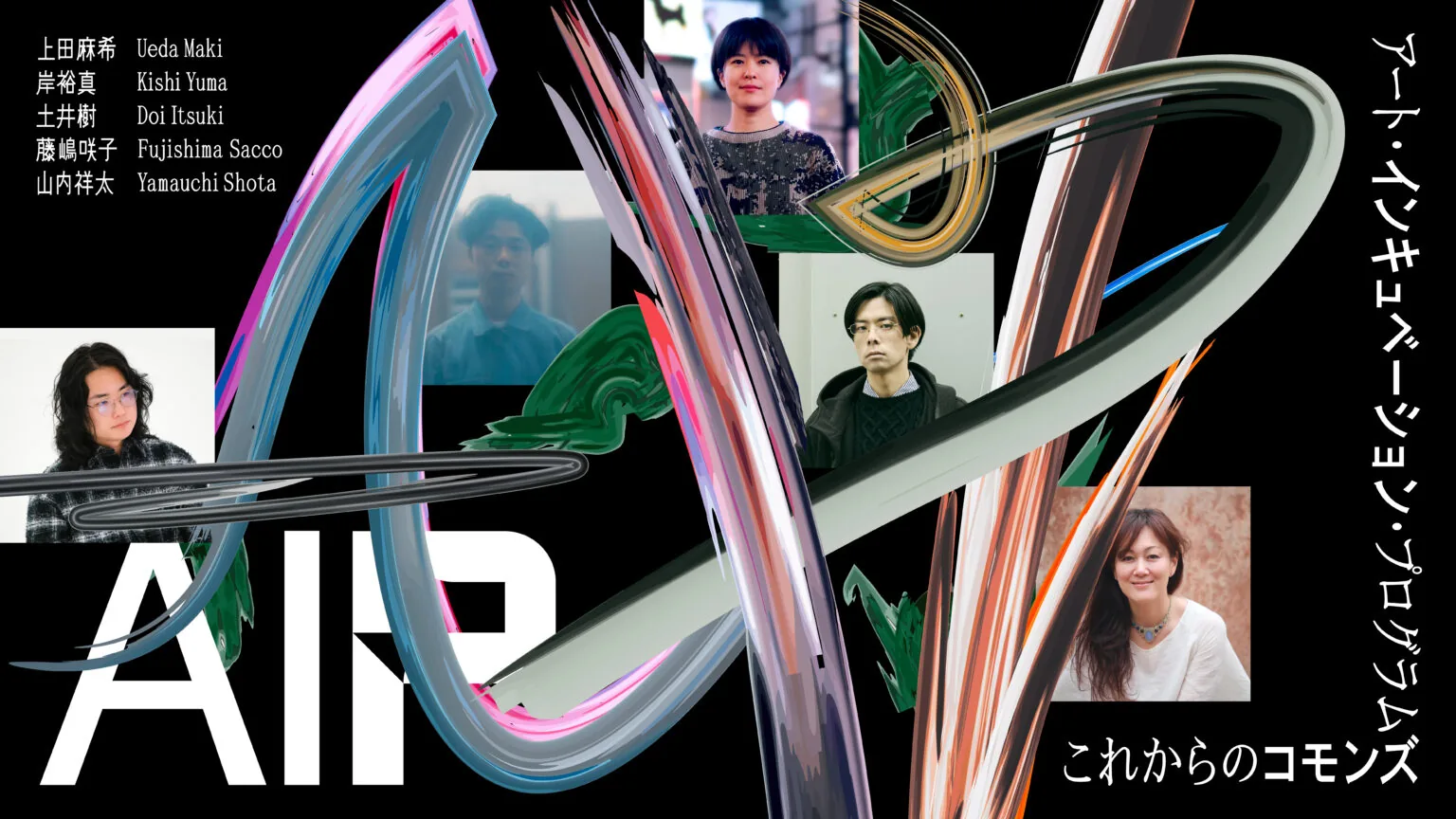 2025年度CCBTアーティスト・フェロー活動報告会「『これからのコモンズ』への応答」 のサムネイル